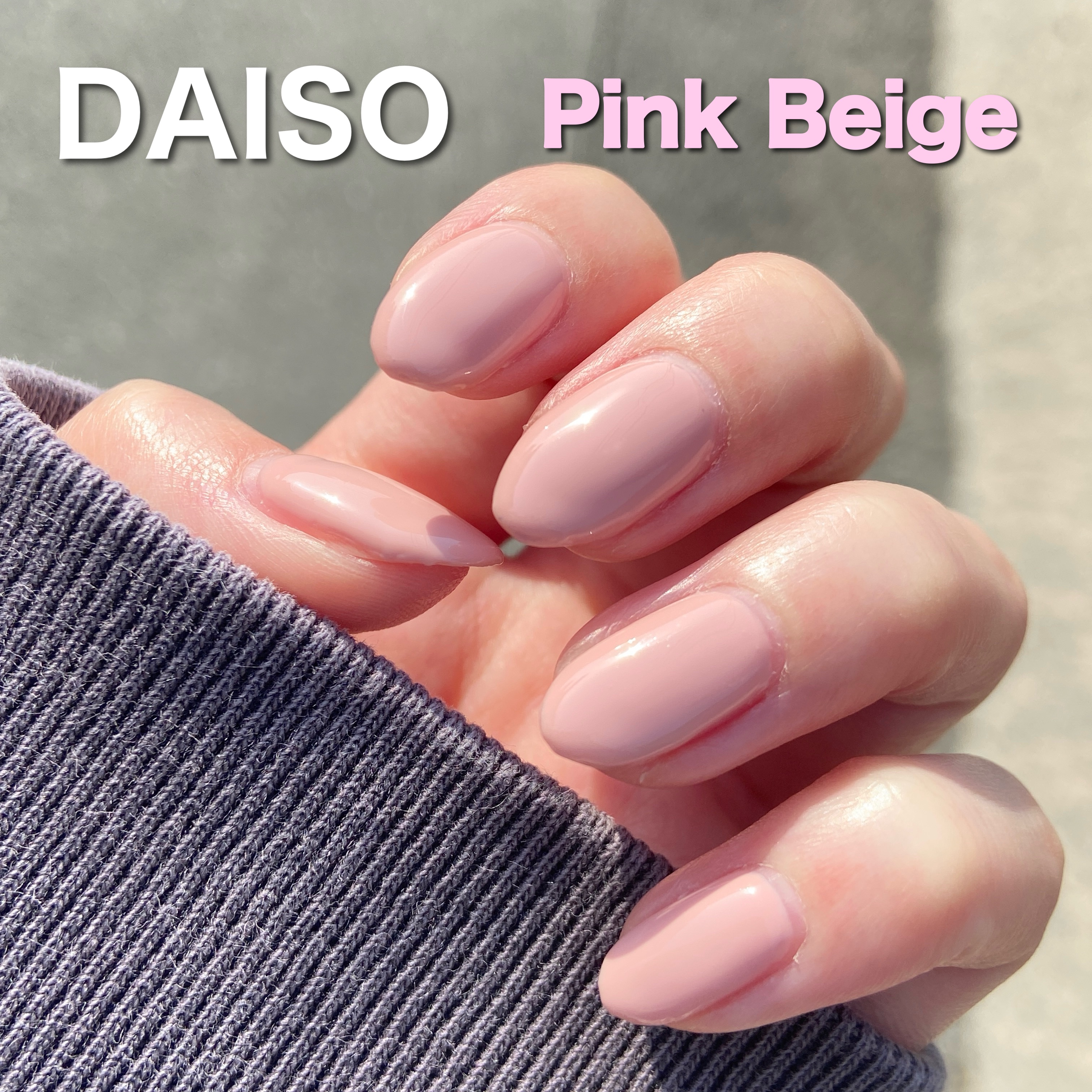 BRG ジェルネイル 27 ピンクベージュ/DAISO/ジェルネイルを使ったクチコミ（1枚目）