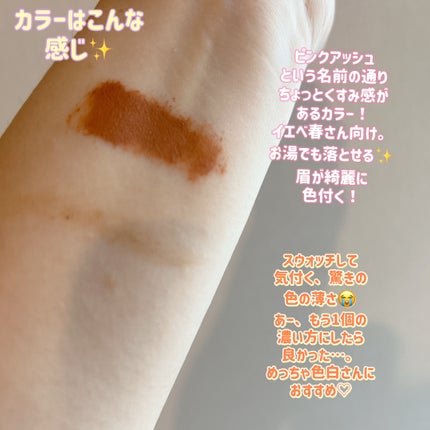 ヴィセ リシェ インスタント アイブロウ カラー/Visée/眉マスカラを使ったクチコミ(2枚目)