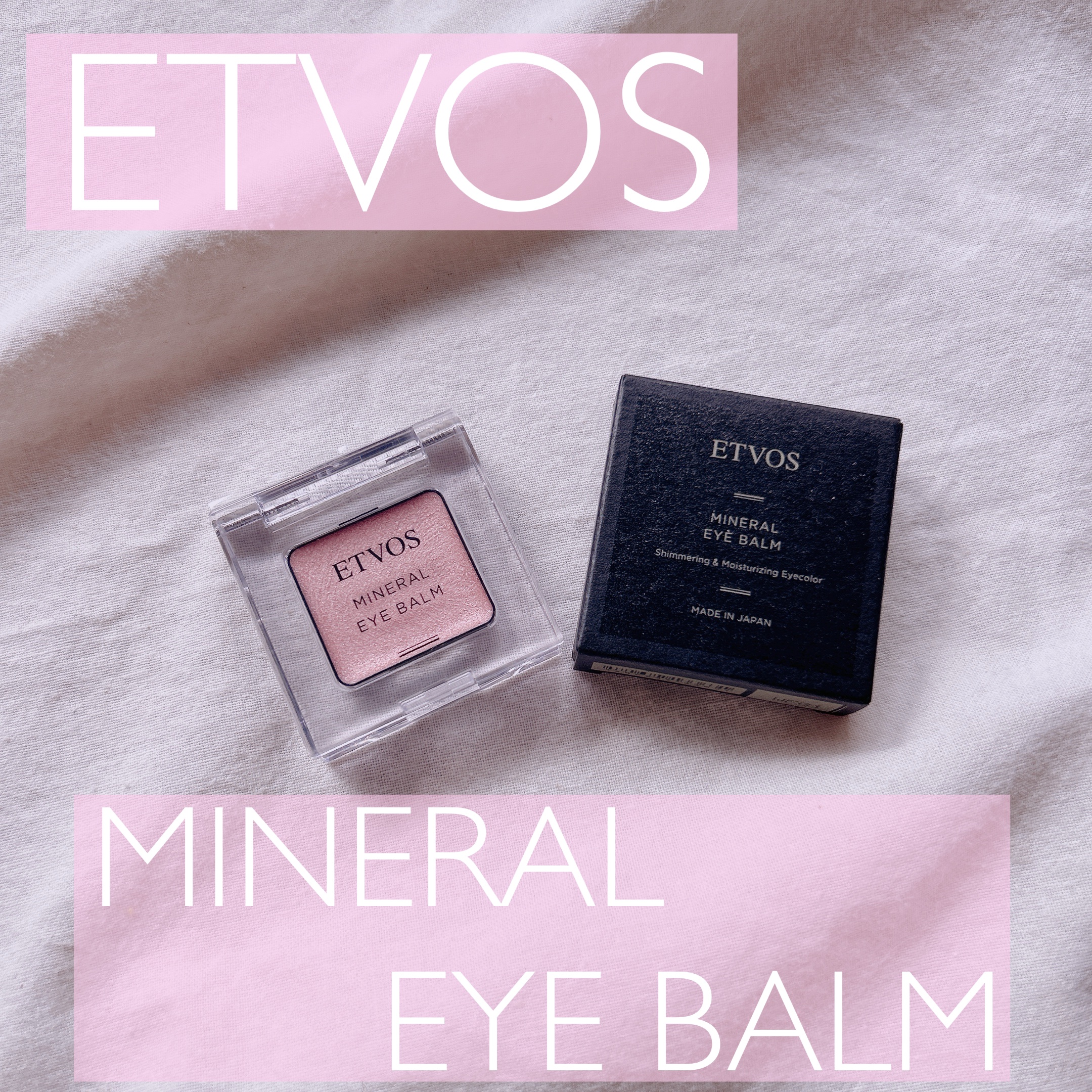 ミネラルアイバームⅡ/エトヴォス/ジェル・クリームアイシャドウを使ったクチコミ（1枚目）