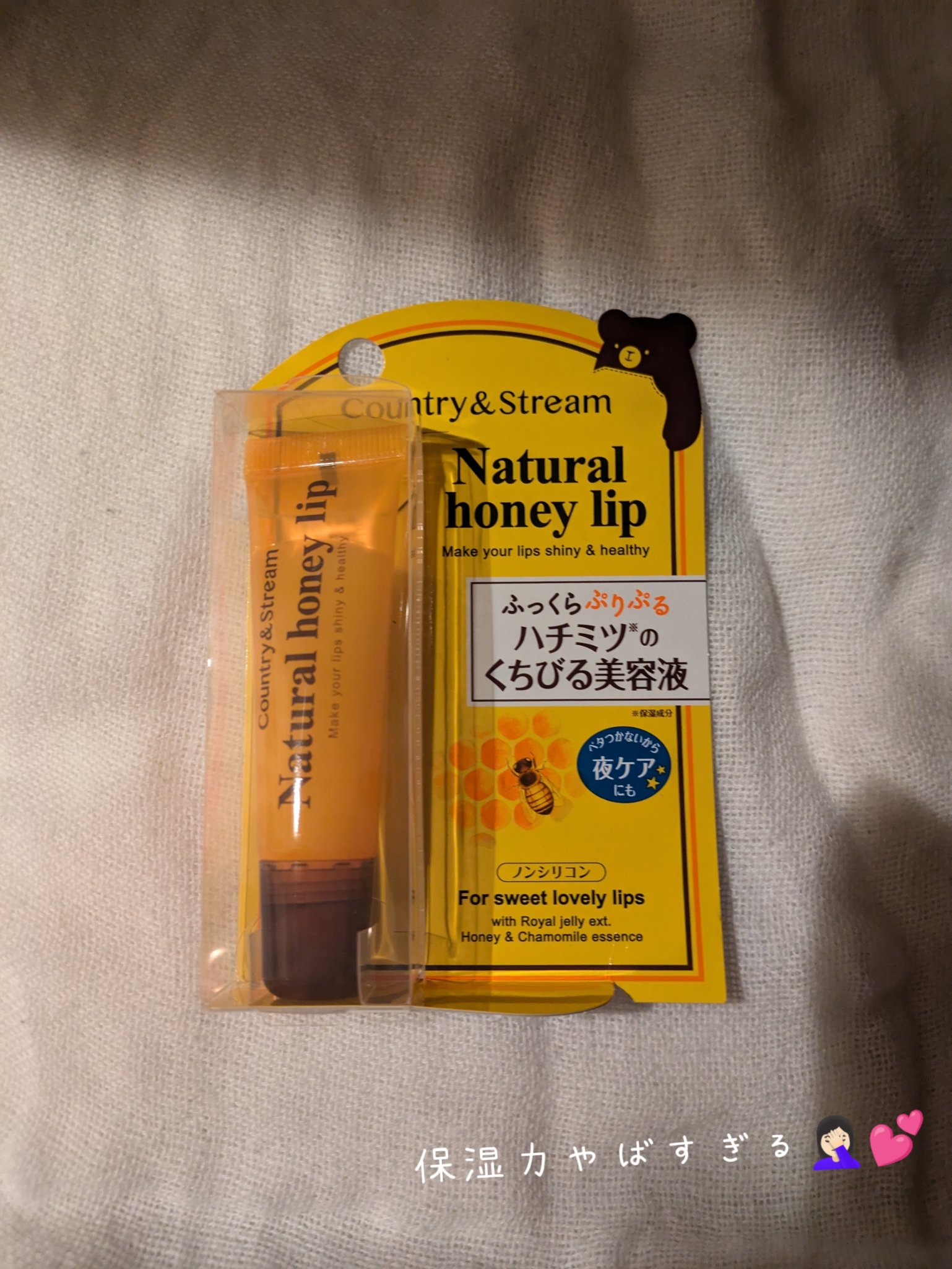 ちょー唇がぷるっぷるになるはちみつリップ！！🍯💕︎︎

マジで良すぎてもう2本目買いました！！
普段の保湿にも、ナイトケアにも使用しています！
夜このリップで保湿すると、朝唇の角質や古い皮が剥けてメイクのりがめちゃめちゃ良くなります💓