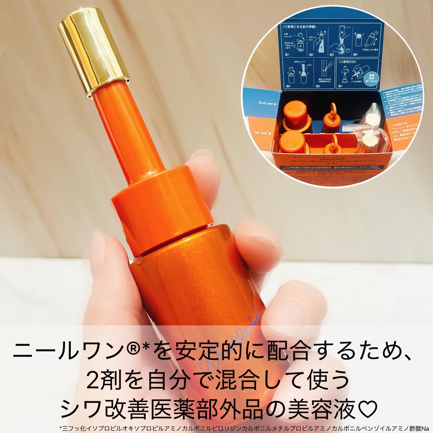 ポーラ リンクルショット メディカル セラム デュオ/リンクルショット/美容液を使ったクチコミ（3枚目）