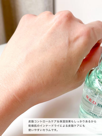 レッドブレミッシュ クリアヒアルシカスージングセラム/Dr.G/美容液を使ったクチコミ(5枚目)