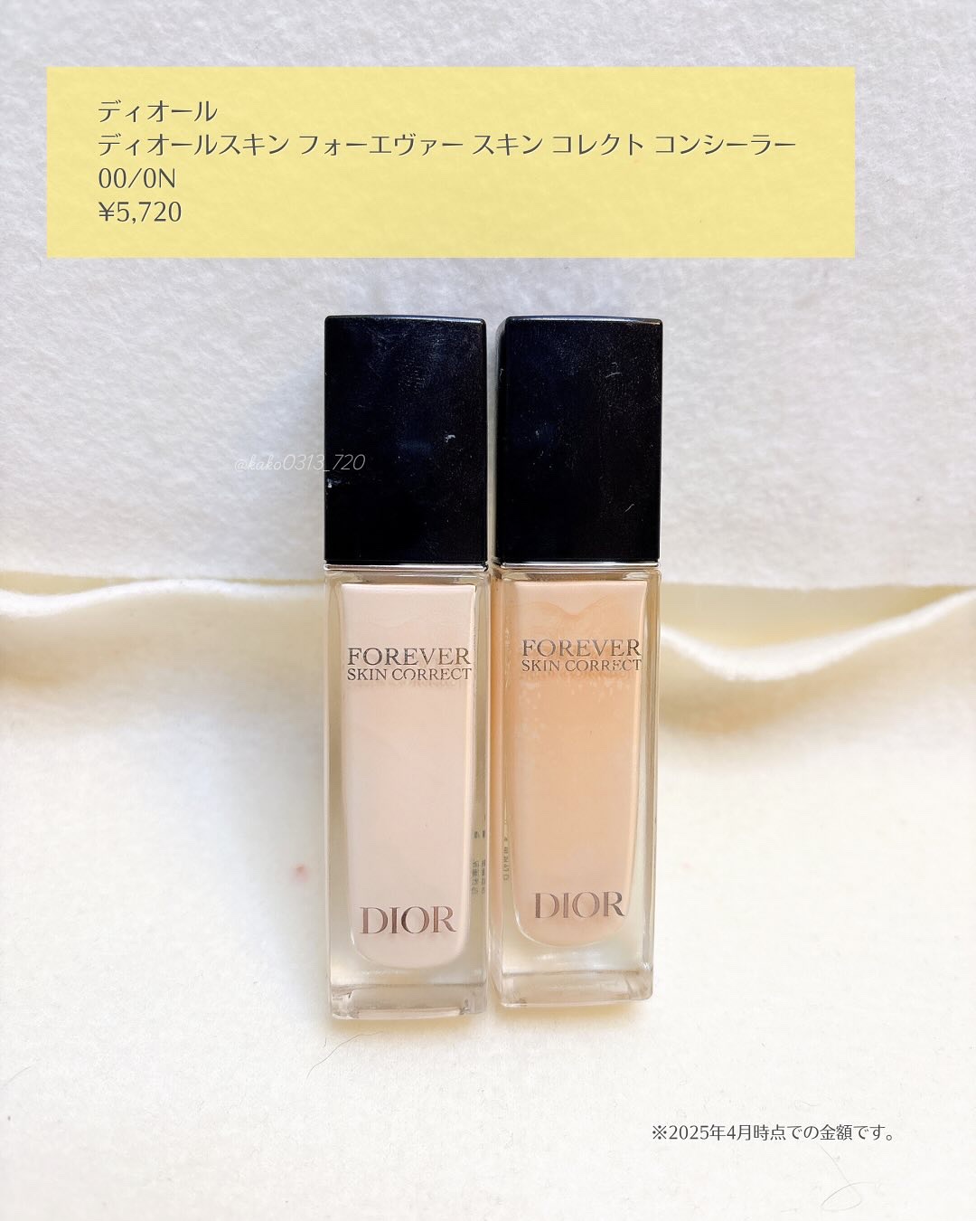ディオールスキン フォーエヴァー スキン コレクト コンシーラー/Dior/リキッドコンシーラーを使ったクチコミ（2枚目）