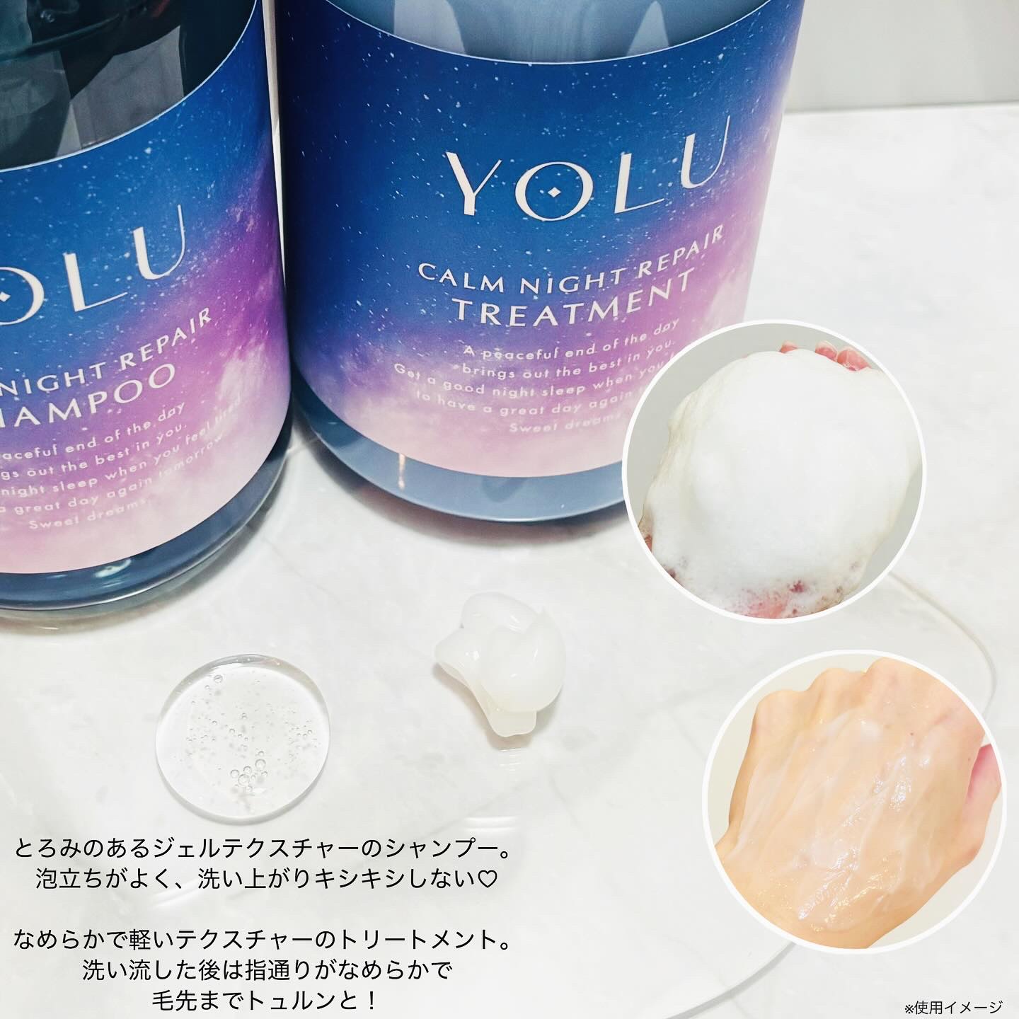 カームナイトリペアシャンプー／トリートメント/YOLU/シャンプー・コンディショナーを使ったクチコミ（3枚目）