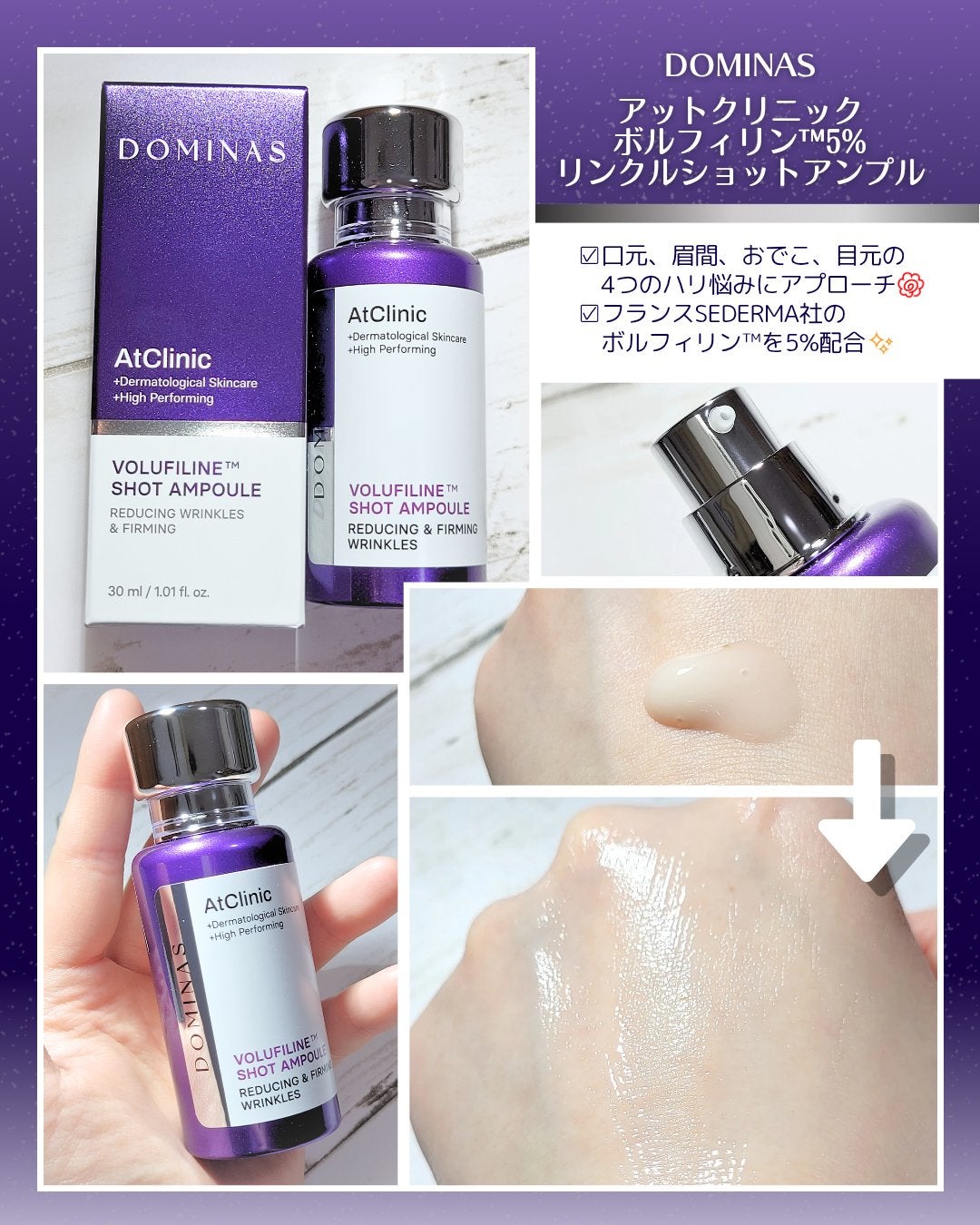 アットクリニックリンクルショットアンプル/DOMINAS/美容液を使ったクチコミ(1枚目)