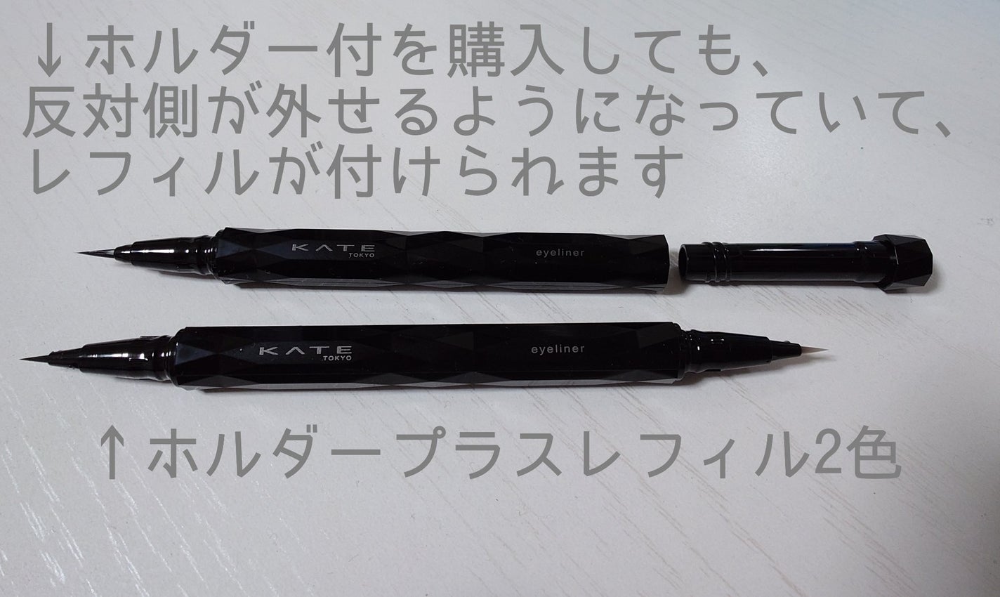 スーパーシャープライナーEX4.0/KATE/リキッドアイライナーを使ったクチコミ(4枚目)