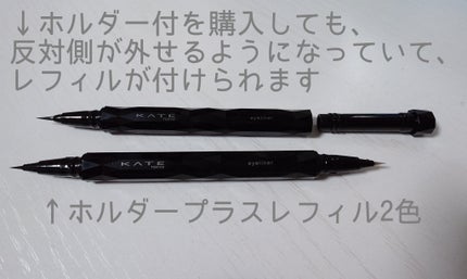 スーパーシャープライナーEX4.0/KATE/リキッドアイライナーを使ったクチコミ(4枚目)