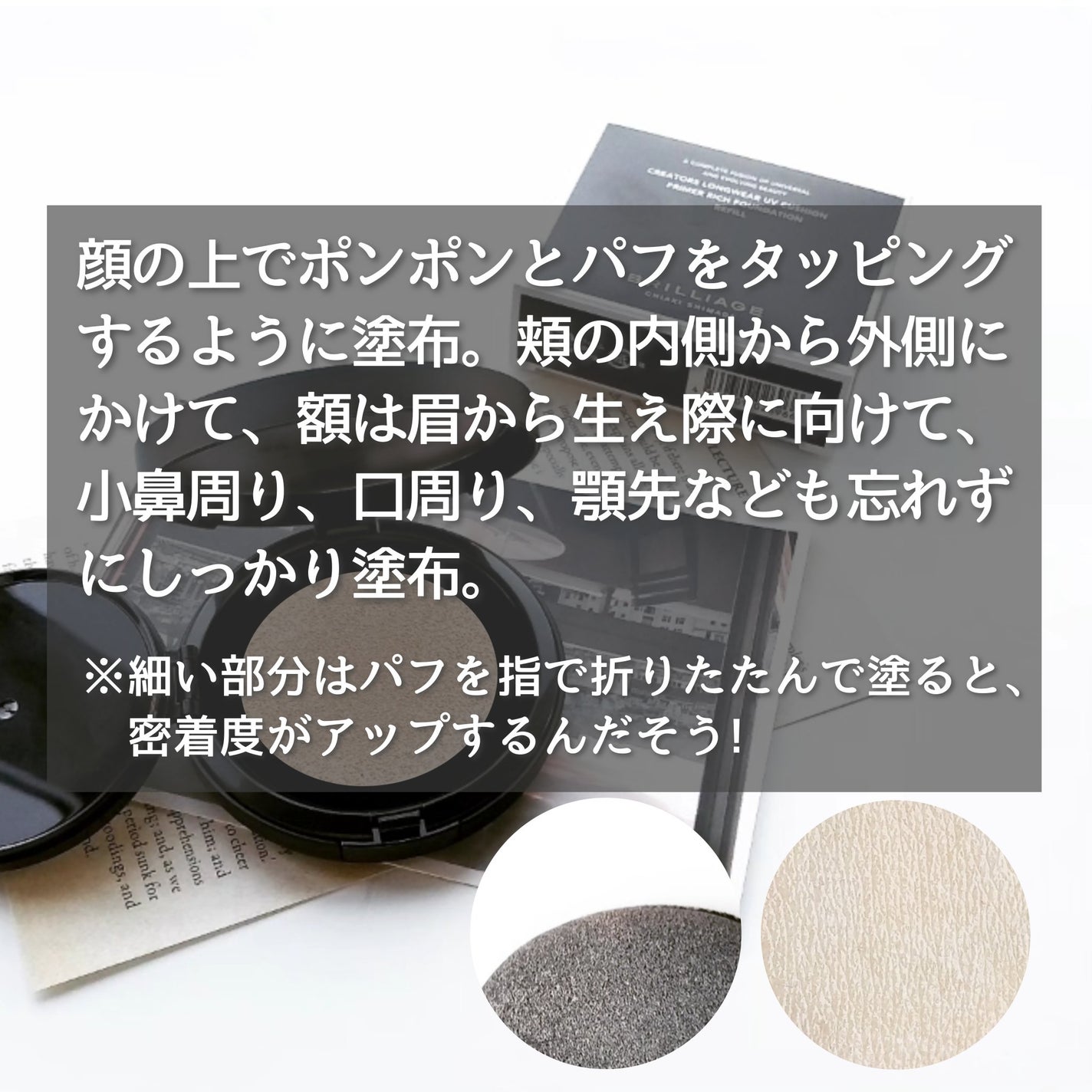 クリエイターズ ロングウェア UV クッション/ブリリアージュ/クッションファンデーションを使ったクチコミ(3枚目)