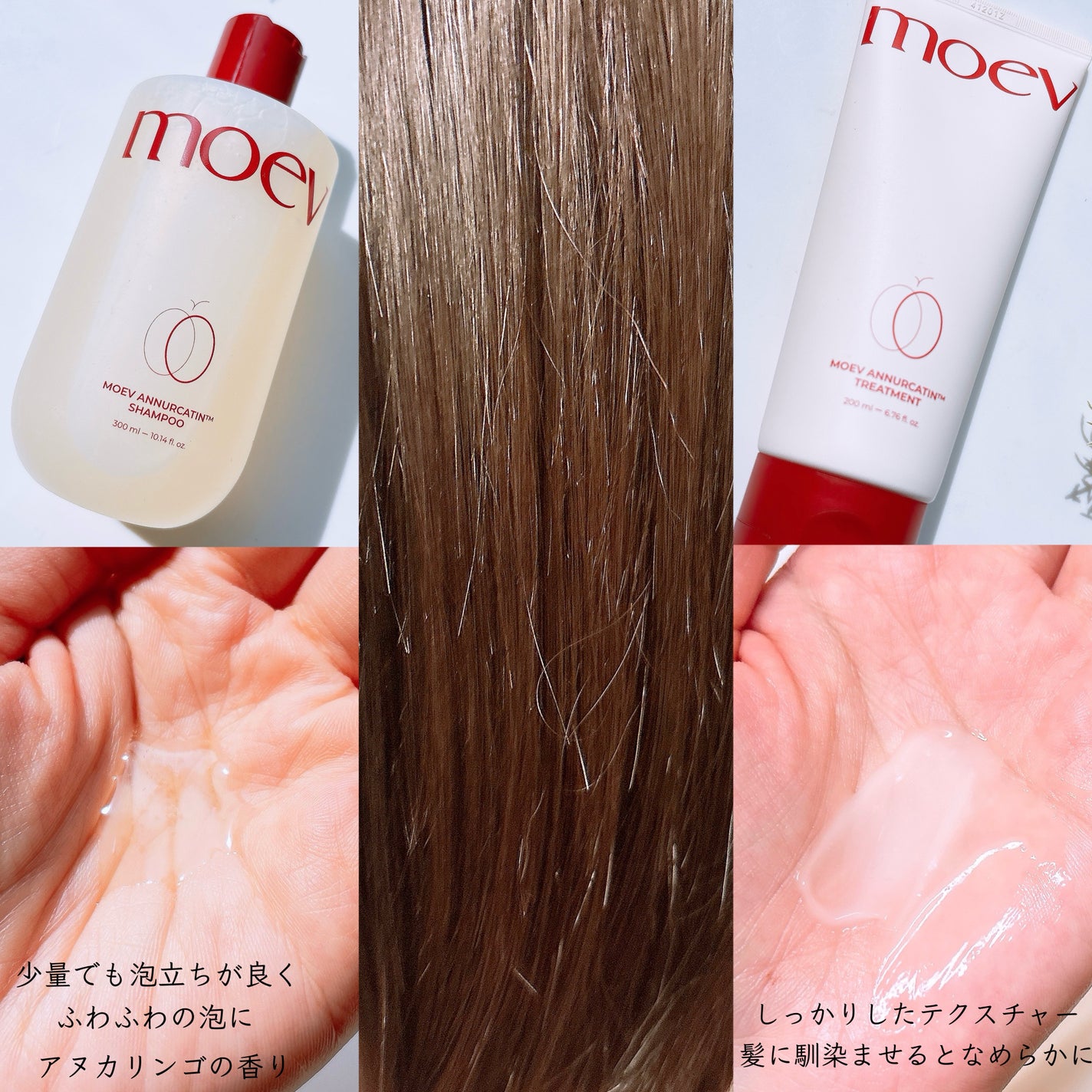 モエブ アヌカチン シャンプー/トリートメント/moev/市販シャンプーを使ったクチコミ(2枚目)
