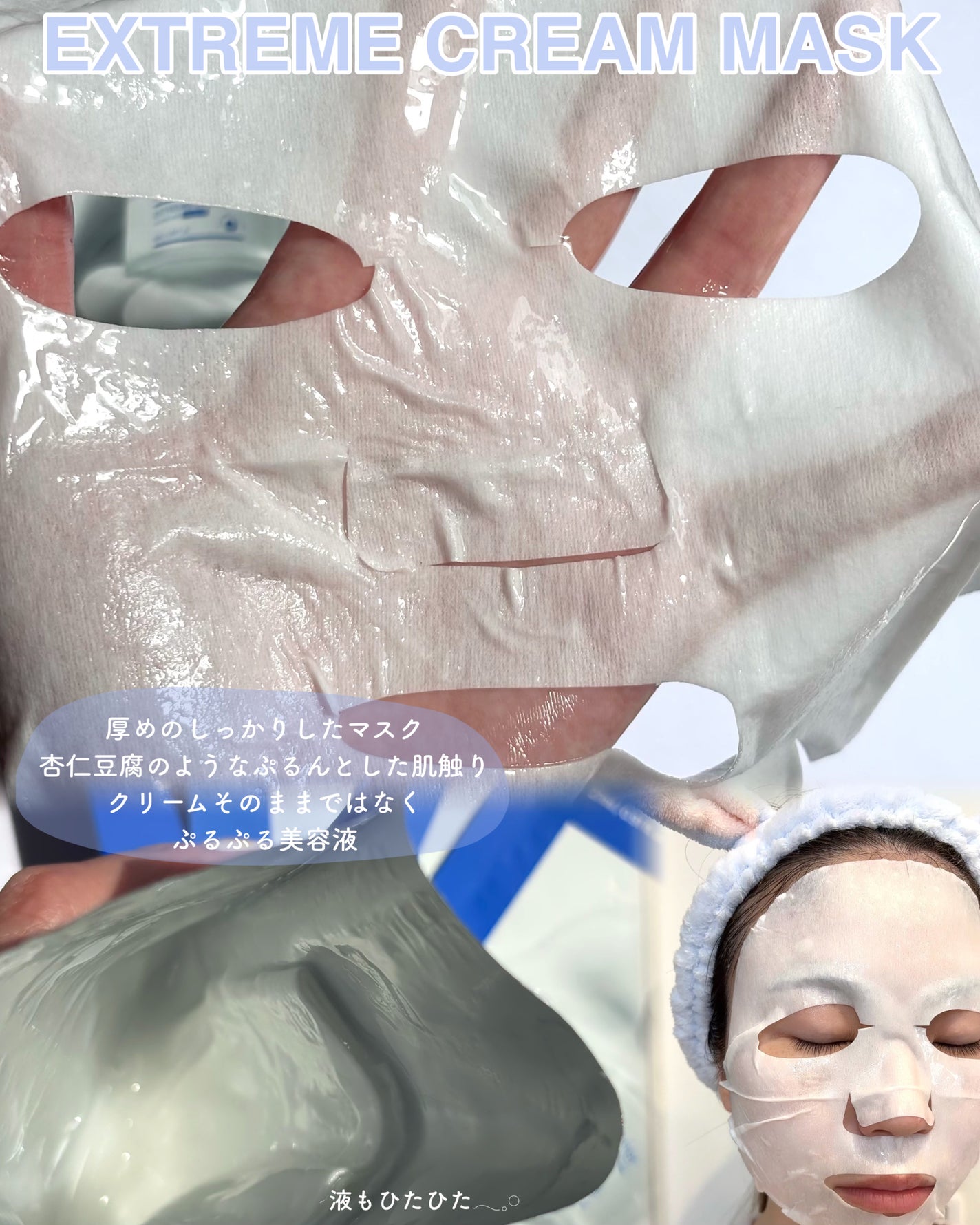 リアルバリア エクストリームクリームマスク/Real Barrier/シートマスク・パックを使ったクチコミ(5枚目)