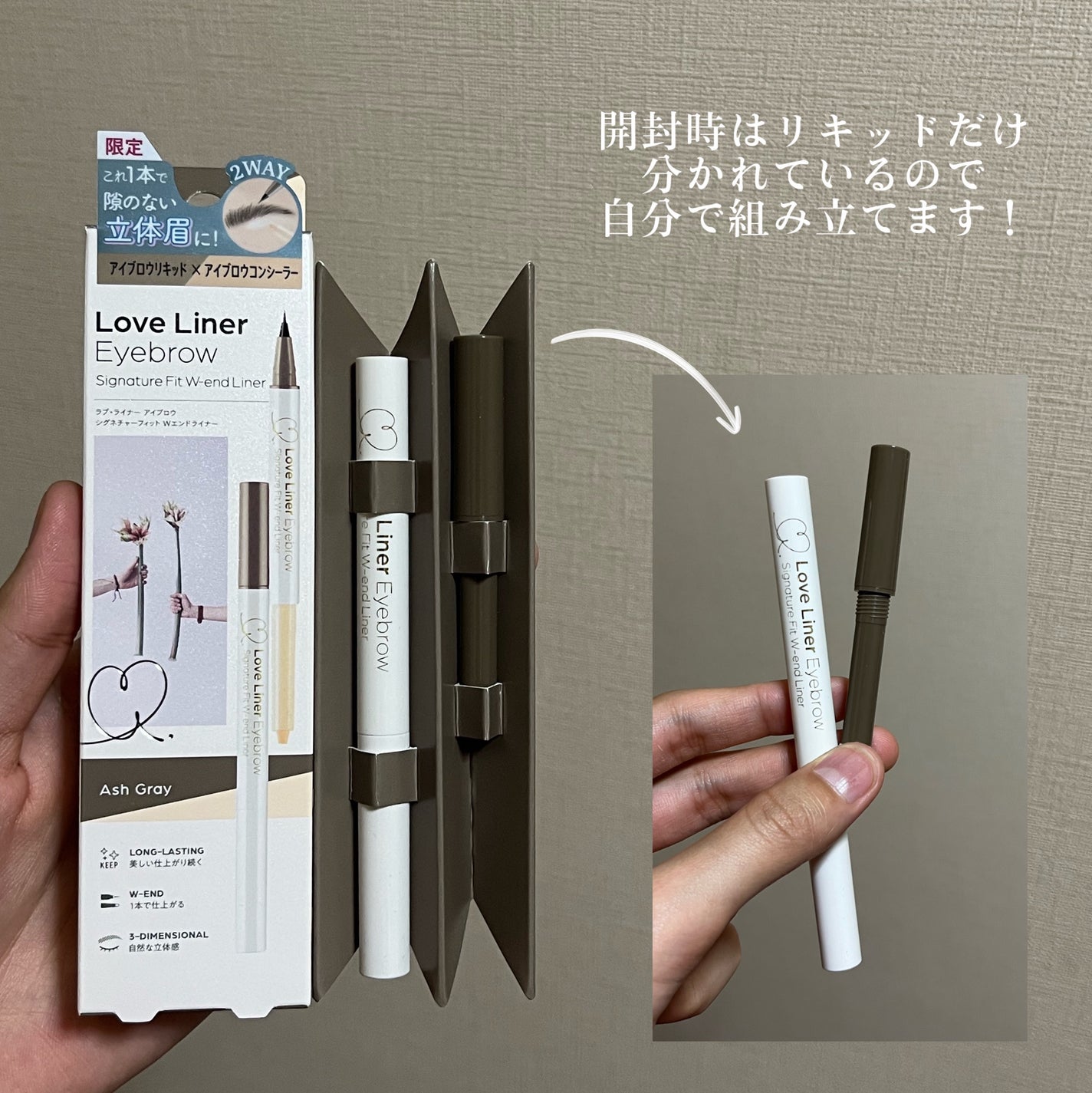 ラブ・ライナー シグネチャーフィットWエンドライナー<アイブロウ>/ラブ・ライナー/リキッドアイブロウを使ったクチコミ(5枚目)