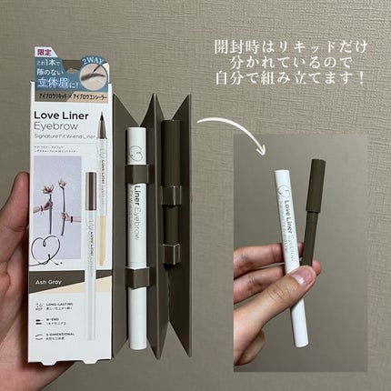 ラブ・ライナー シグネチャーフィットWエンドライナー<アイブロウ>/ラブ・ライナー/リキッドアイブロウを使ったクチコミ(5枚目)
