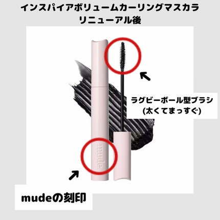 MD インスパイアロングラッシュ カーリングマスカラ/mude/マスカラを使ったクチコミ(5枚目)