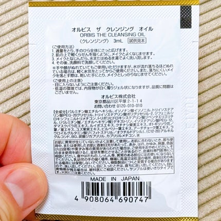 オルビス ザ クレンジング オイル/オルビス/オイルクレンジングを使ったクチコミ(7枚目)