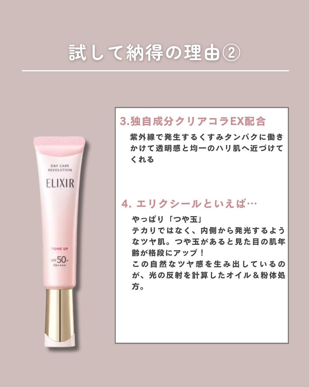 エリクシール デーケアレボリューション トーンアップ SP+ aa/エリクシール/化粧下地を使ったクチコミ(4枚目)