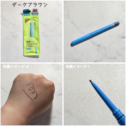 「密着アイライナー」極細クリームペンシル/デジャヴュ/ペンシルアイライナーを使ったクチコミ(7枚目)