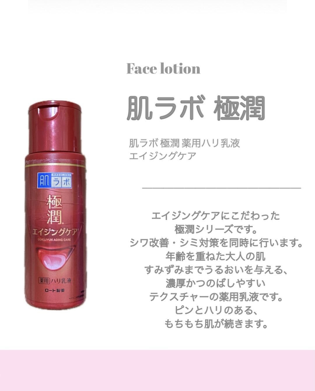白潤プレミアム薬用浸透美白化粧水/肌ラボ/化粧水を使ったクチコミ(3枚目)