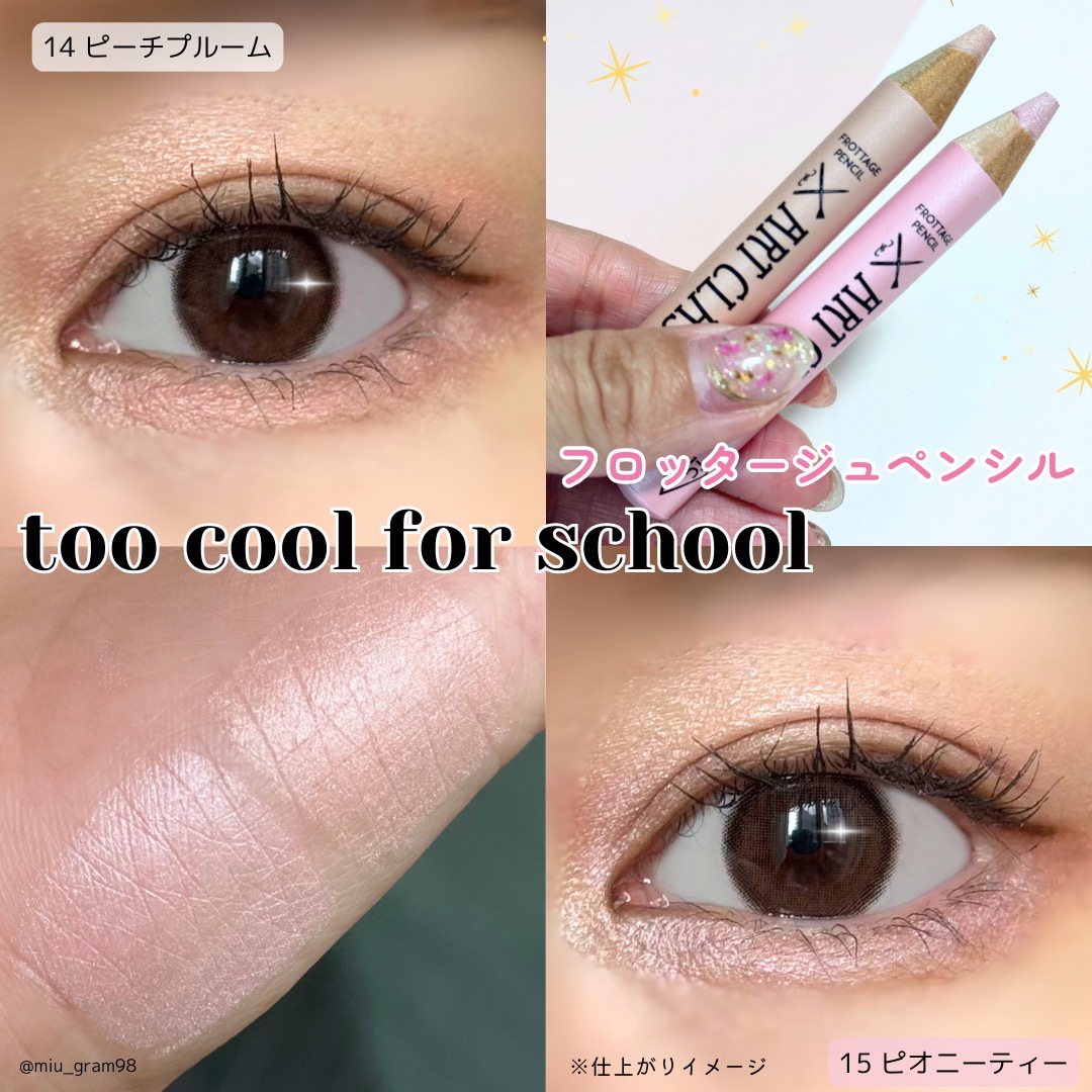アートクラス フロッタージュペンシル/too cool for school/スティックアイシャドウを使ったクチコミ（1枚目）