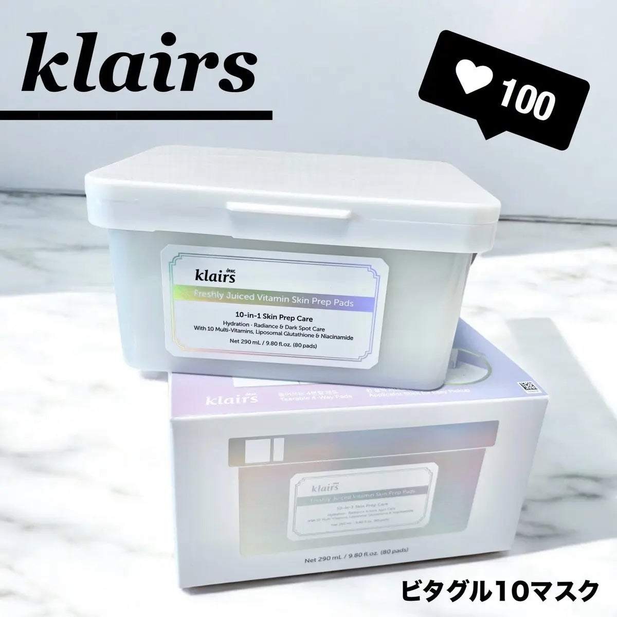 ビタグル10マスク/Klairs/シートマスク・パックを使ったクチコミ(1枚目)