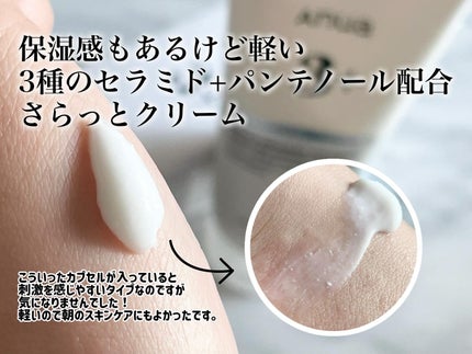 PDRNヒアルロン酸カプセル100セラム/Anua/美容液を使ったクチコミ(5枚目)