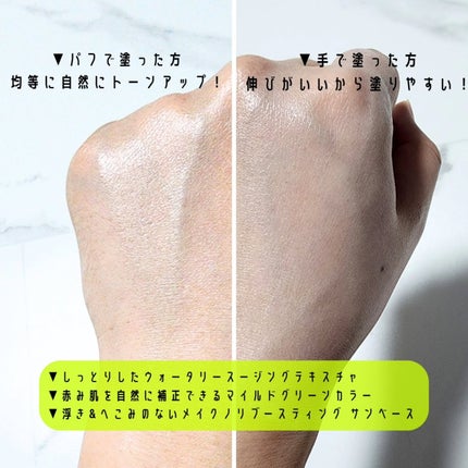 グリーンコレックティングサンベース/BROOKESIA/日焼け止めクリームを使ったクチコミ(4枚目)