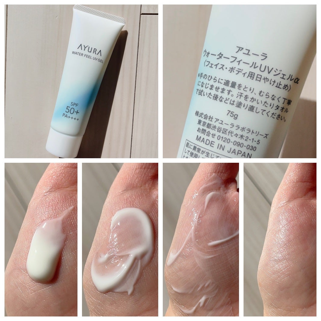ウォーターフィールUVジェルα/AYURA/日焼け止めジェルを使ったクチコミ(2枚目)