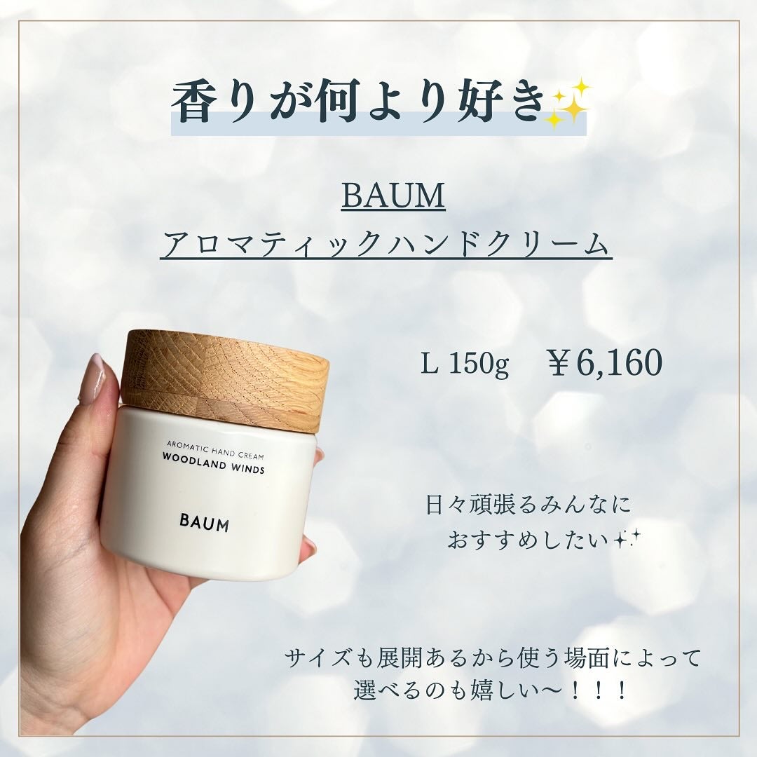 アンドラム アロマティック ハンドバーム/Aesop/ハンドクリームを使ったクチコミ(2枚目)