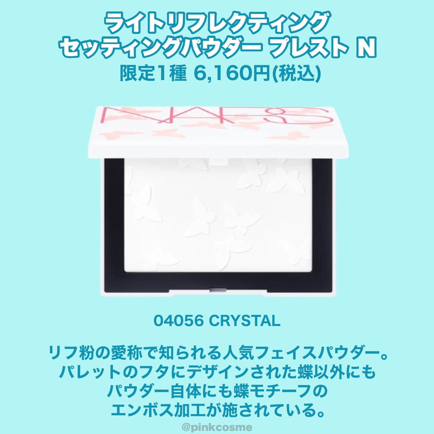 ライトリフレクティングセッティングパウダー プレスト N/NARS/プレストパウダーを使ったクチコミ(7枚目)