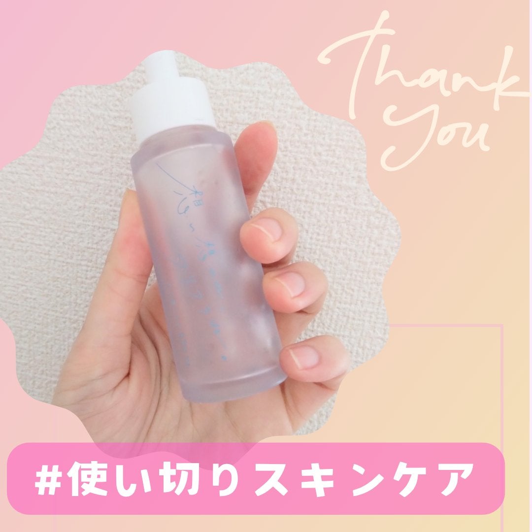 その優しさが33414/想い想われ、フリフラれ。/美容液を使ったクチコミ(1枚目)