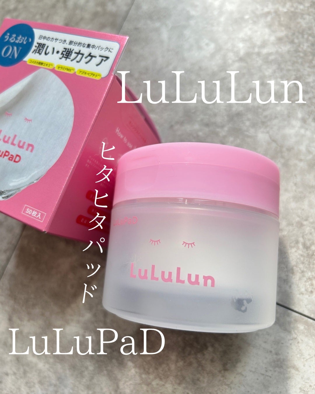 ルルルン トナーパッド うるおいON/ルルルン/トナーパッドを使ったクチコミ(1枚目)