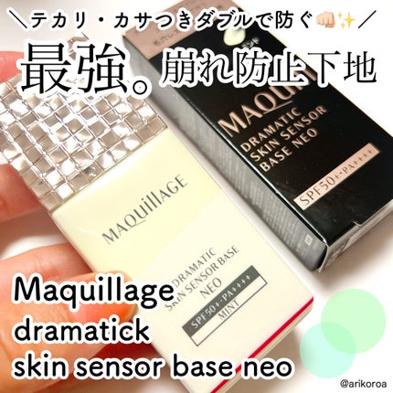 ドラマティックスキンセンサーベース NEO/マキアージュ/化粧下地を使ったクチコミ(1枚目)