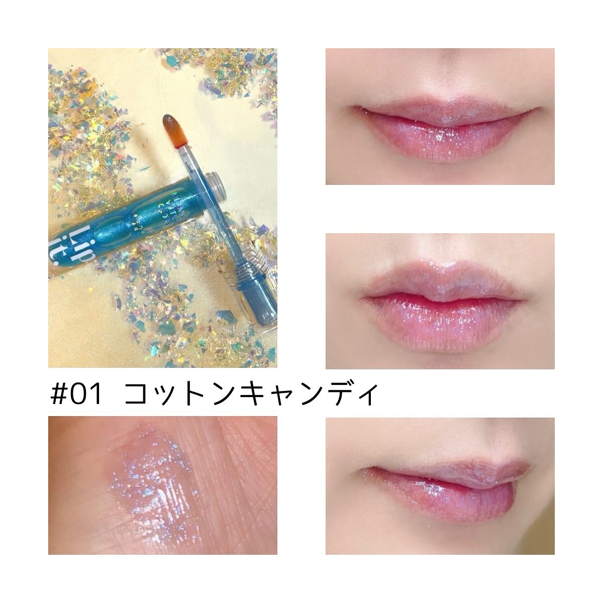 マーメイドウォーターグロス/Lipit./リップグロスを使ったクチコミ（3枚目）