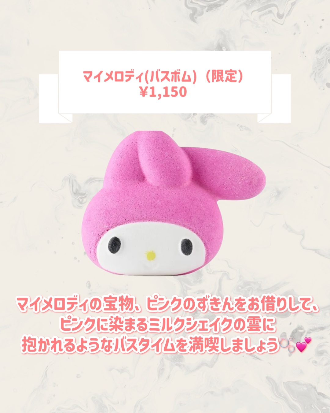 ハローキティ（バスボム）/ラッシュ/炭酸系入浴剤を使ったクチコミ（3枚目）