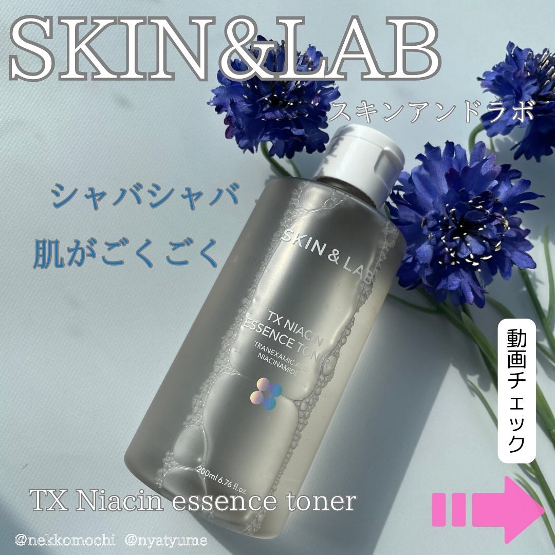TXナイアシンエッセンストナー/SKIN&LAB/化粧水を使ったクチコミ(1枚目)