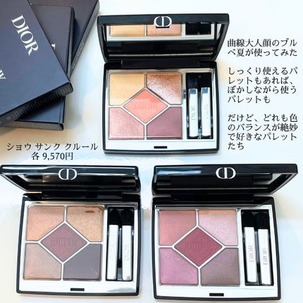 試してみた】Dior ディオールショウ サンク クルールの人気色 試してみた】Dior ディオールショウ サンク クルールの人気色