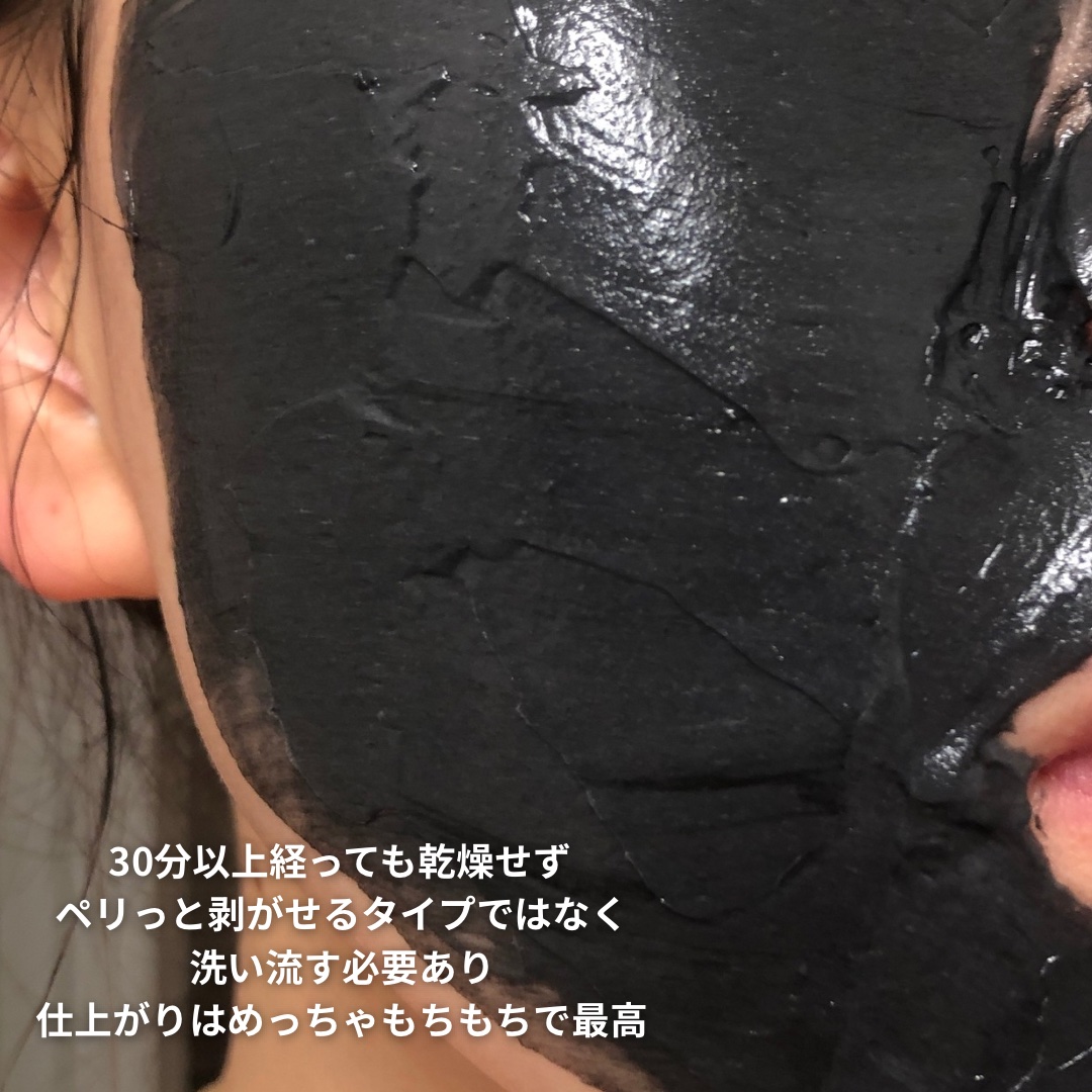 クリームマスクパック 竹炭/GOUN/洗い流すパック・マスクを使ったクチコミ（3枚目）