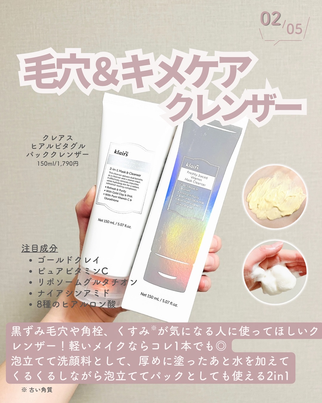 PDRN ビタグル カプセル 化粧水/Klairs/化粧水を使ったクチコミ（3枚目）