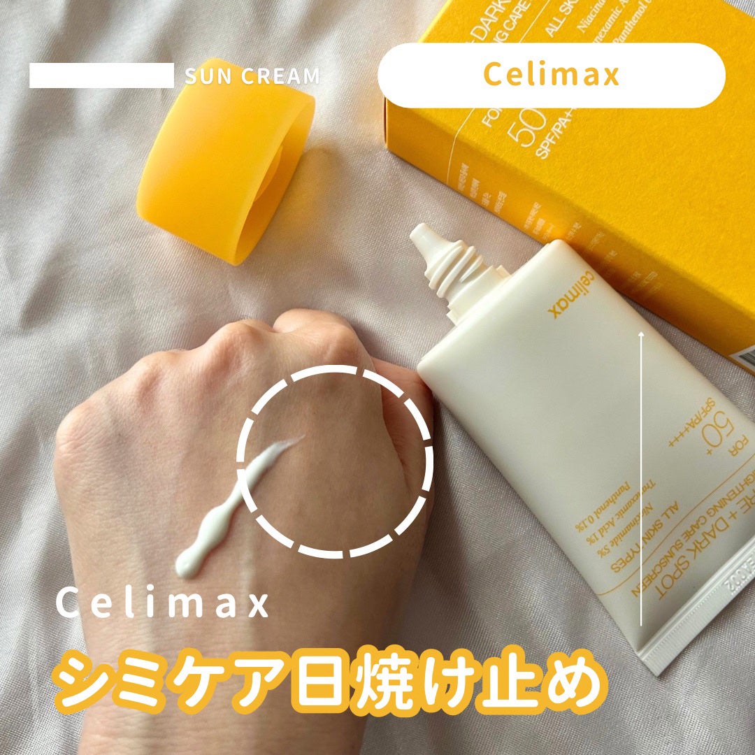 ポアブライトニングケアサンクリーム/celimax/日焼け止めクリームを使ったクチコミ(1枚目)