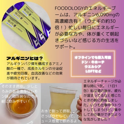 エネルギーブーム/FOODOLOGY/健康サプリメントを使ったクチコミ(2枚目)