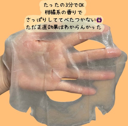 CPフェイスマスク PV/カプセルセラム/シートマスク・パックを使ったクチコミ(4枚目)