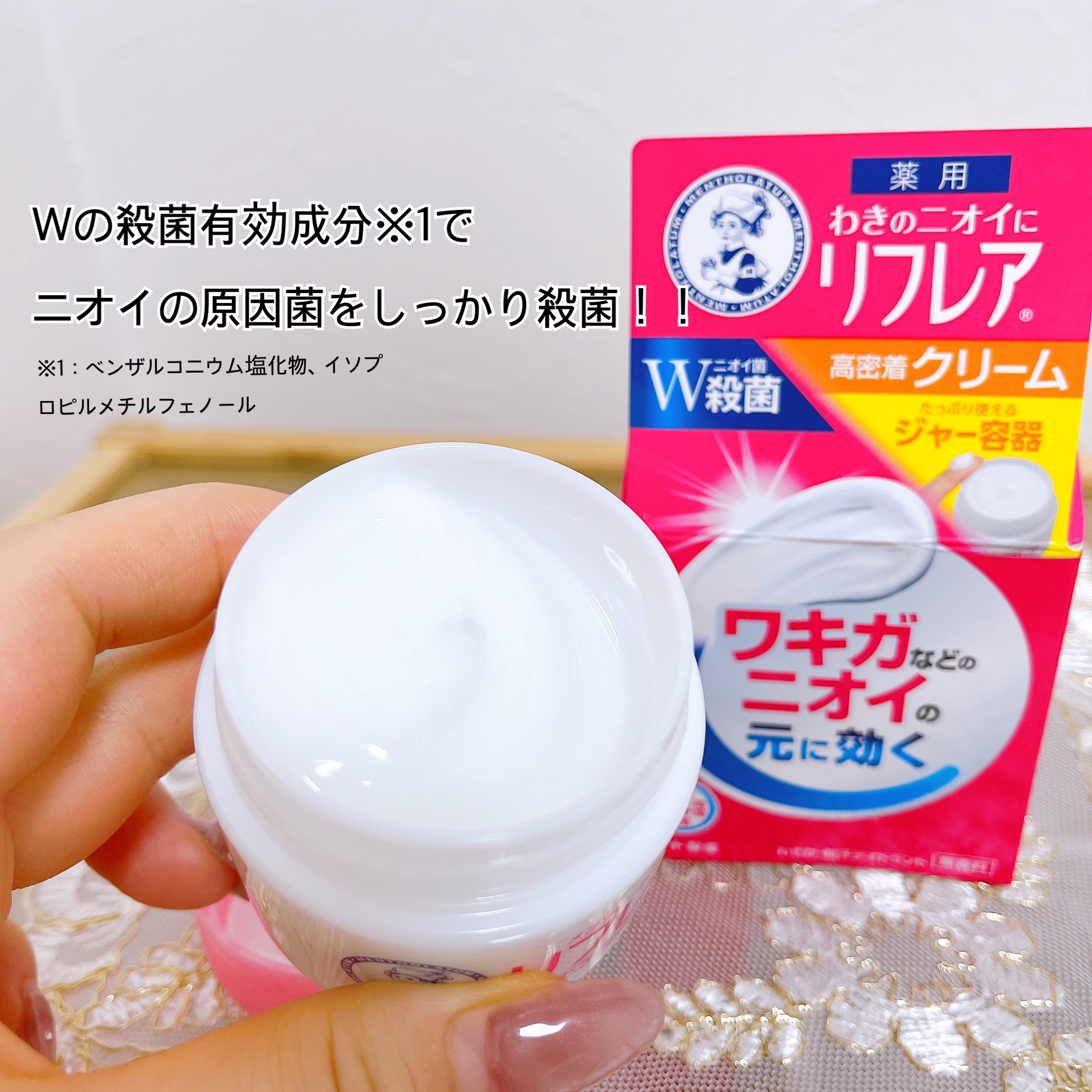 メンソレータム リフレア デオドラントクリーム/リフレア/デオドラント・制汗剤を使ったクチコミ（2枚目）