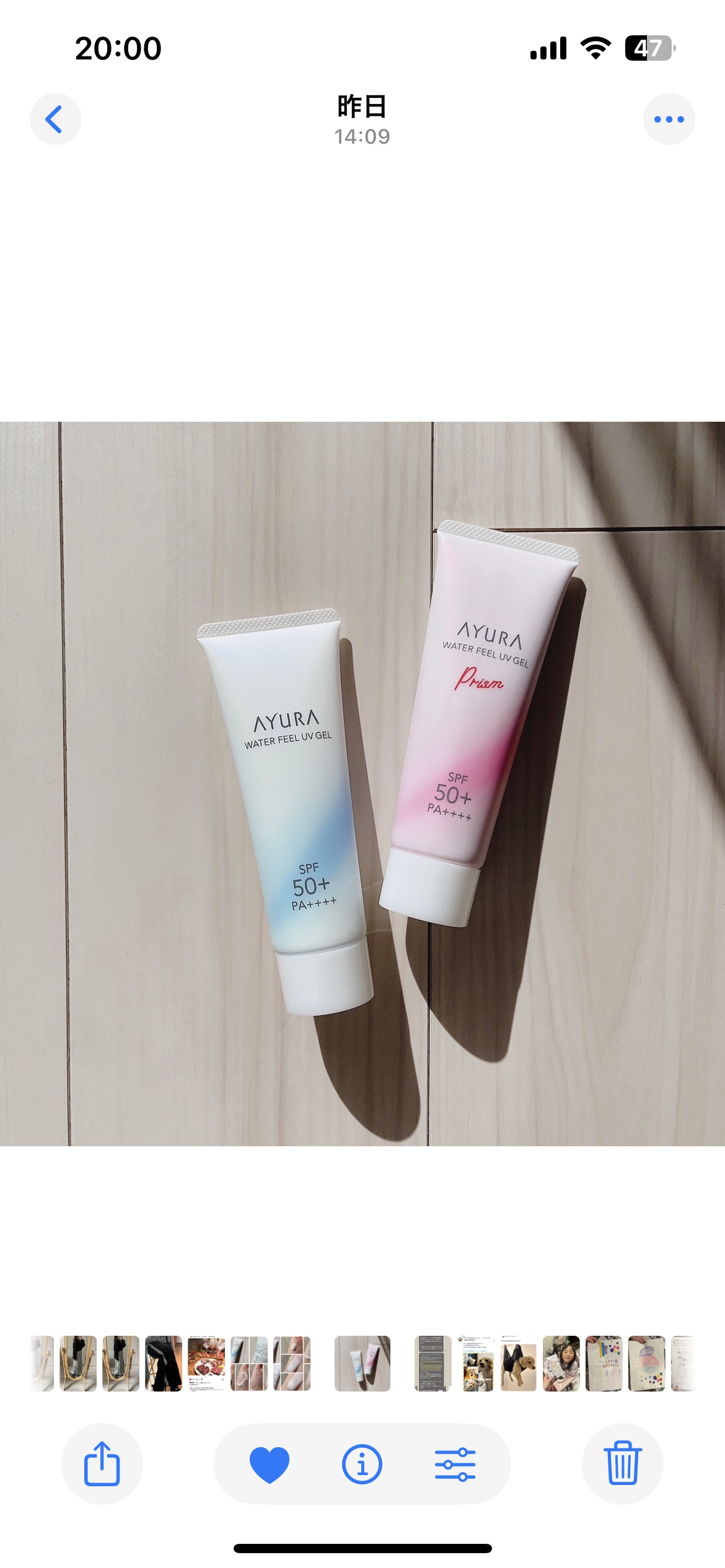 ウォーターフィールUVジェルα/AYURA/日焼け止めジェルを使ったクチコミ（1枚目）