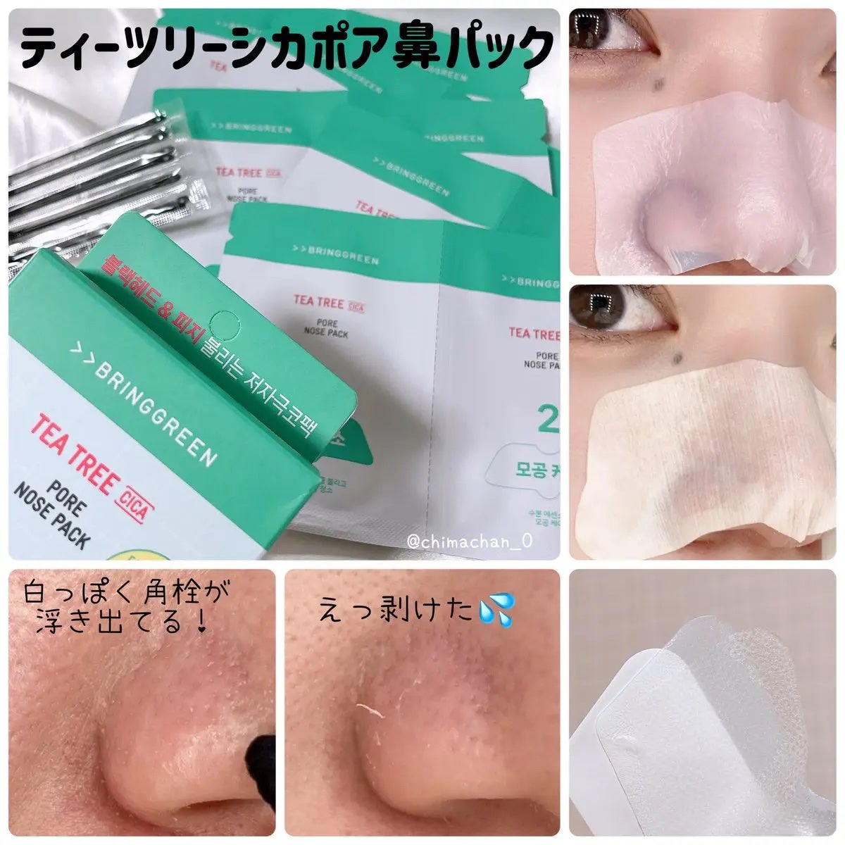 バンブーヒアルアンプルセラム/BRING GREEN/美容液を使ったクチコミ(2枚目)