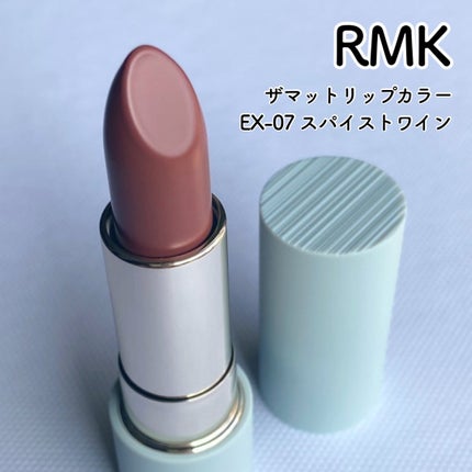 RMK ザ マット リップカラー/RMK/口紅を使ったクチコミ(1枚目)
