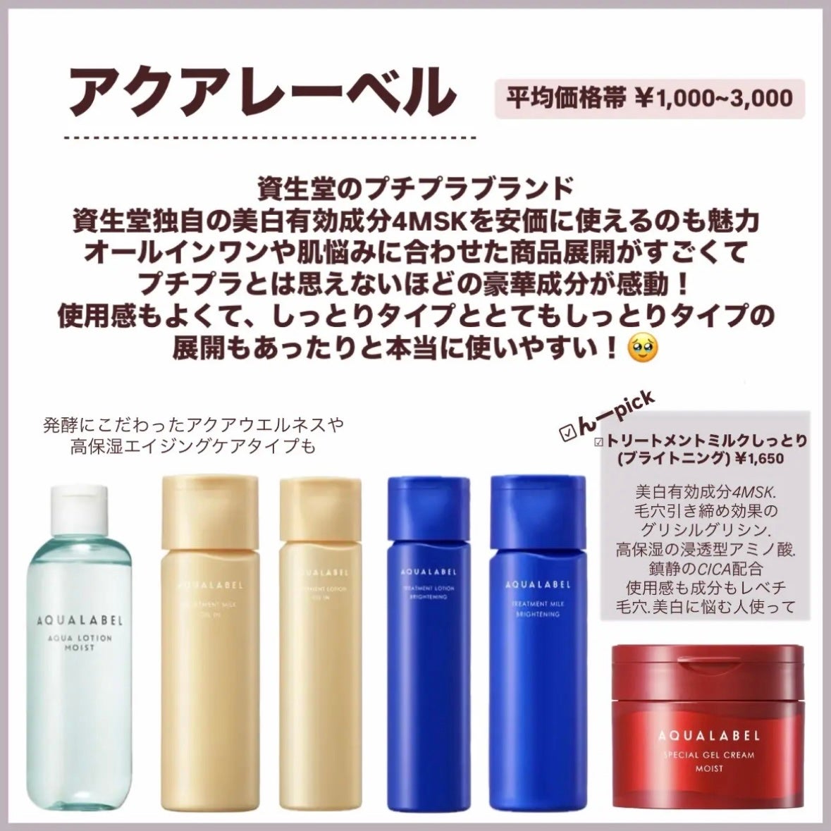 潤浸保湿 フェイスクリーム/キュレル/フェイスクリームを使ったクチコミ(5枚目)