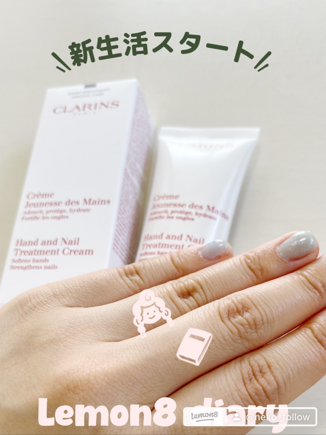 ハンド／ネイル トリートメント クリーム ミニサイズ 30ml/CLARINS/ハンドクリームを使ったクチコミ（3枚目）
