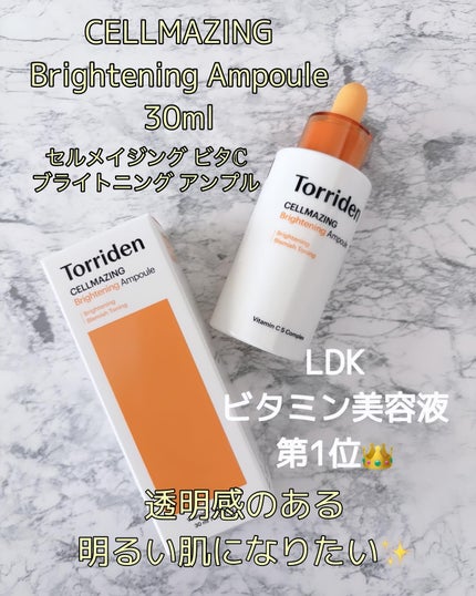 セルメイジング ビタC ブライトニングアンプル/Torriden/美容液を使ったクチコミ(6枚目)