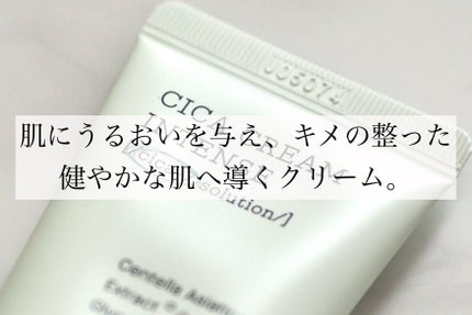 ピュアフィットシカクリームインテンス/COSRX/フェイスクリームを使ったクチコミ(2枚目)
