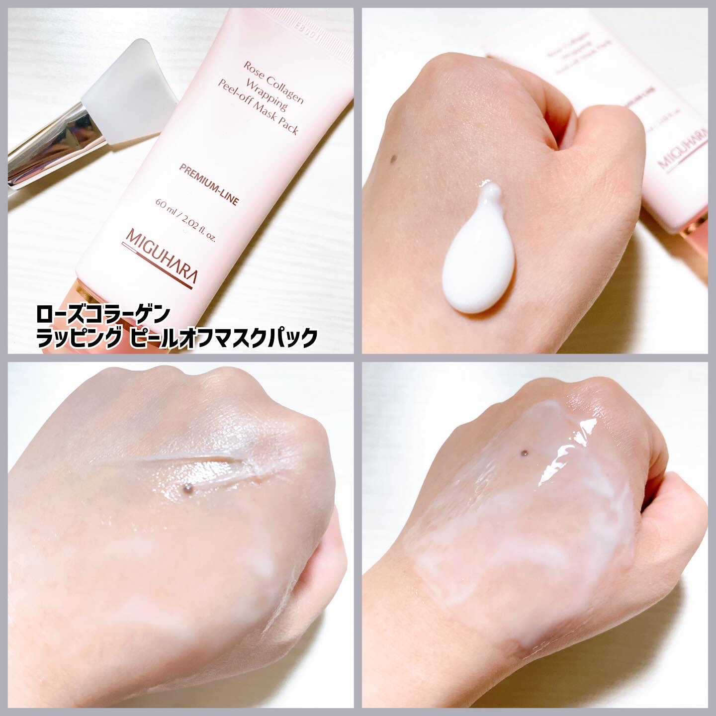 ローズコラーゲン グローマルチバーム/MIGUHARA/フェイスバームを使ったクチコミ（2枚目）
