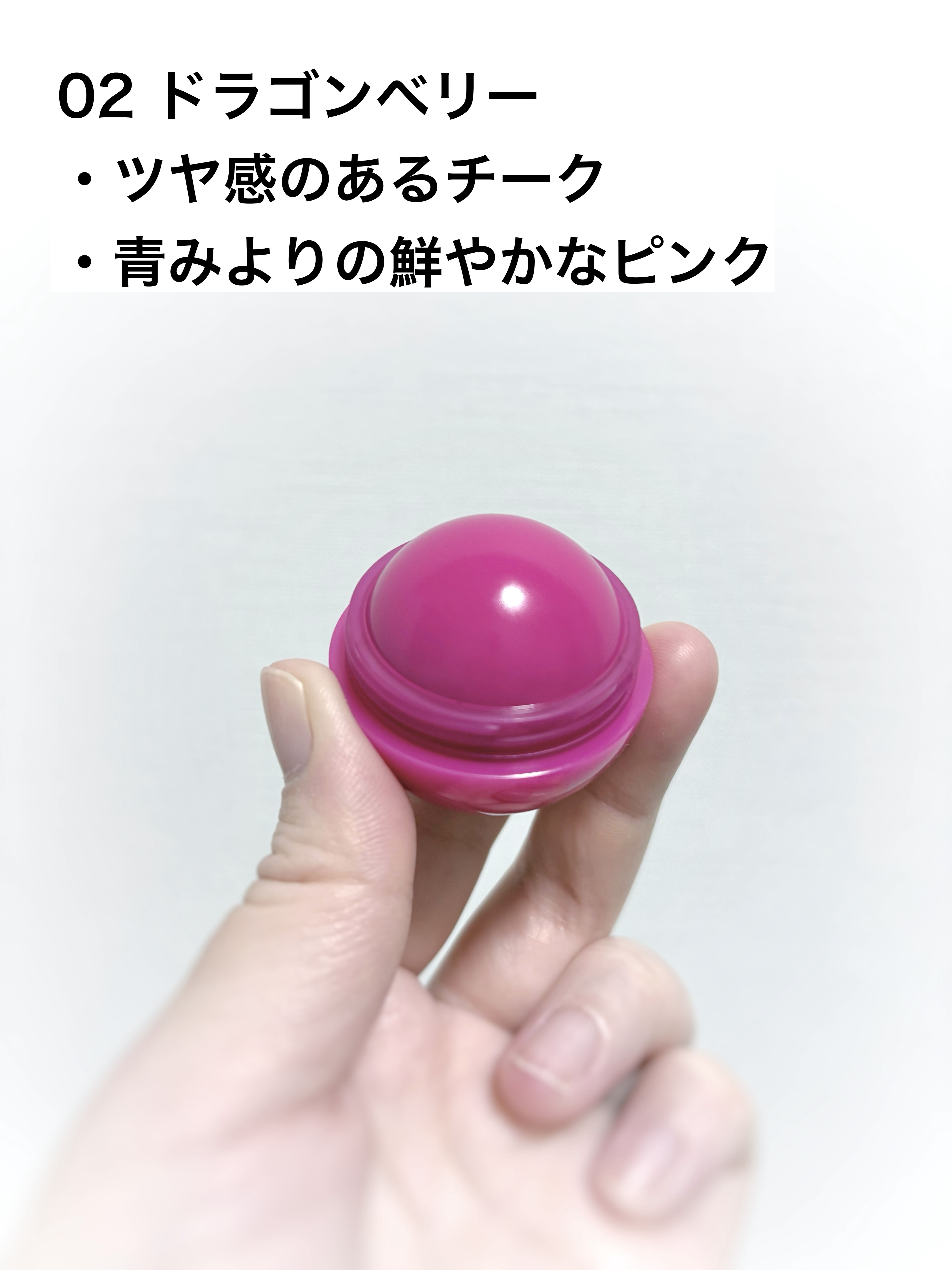 ジューシーロールチーク/rom&nd/ジェル・クリームチークを使ったクチコミ（2枚目）